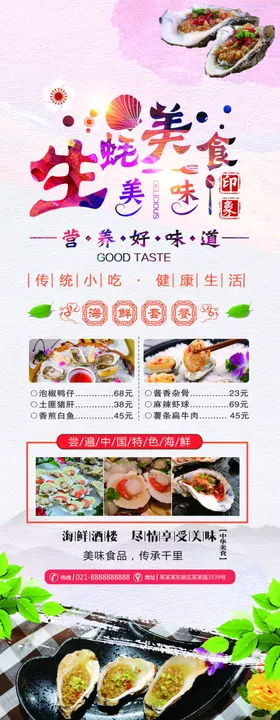 美食免费吃吃货味菜品试吃