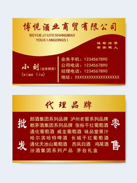 名片模板个性企业高端
