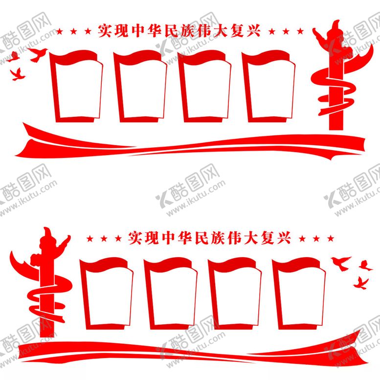 编号：77970912102337036784【酷图网】源文件下载-党建文化墙
