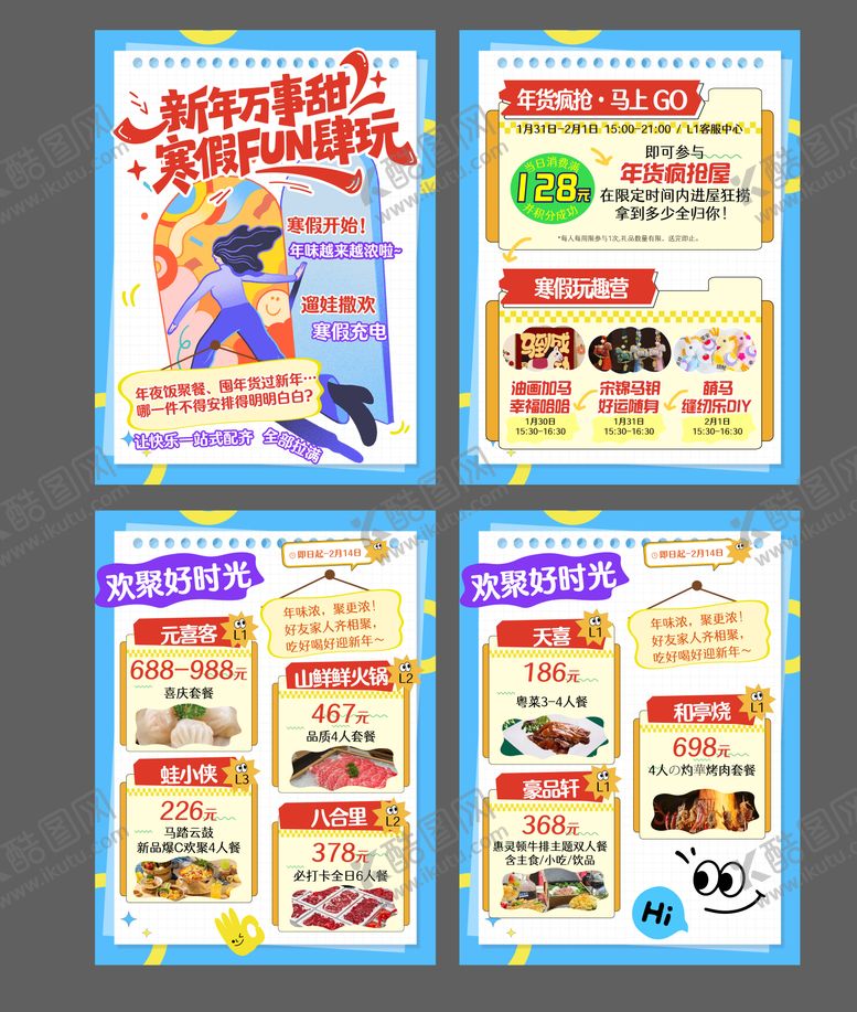 编号：57228403261918325479【酷图网】源文件下载-小红书公众号长图