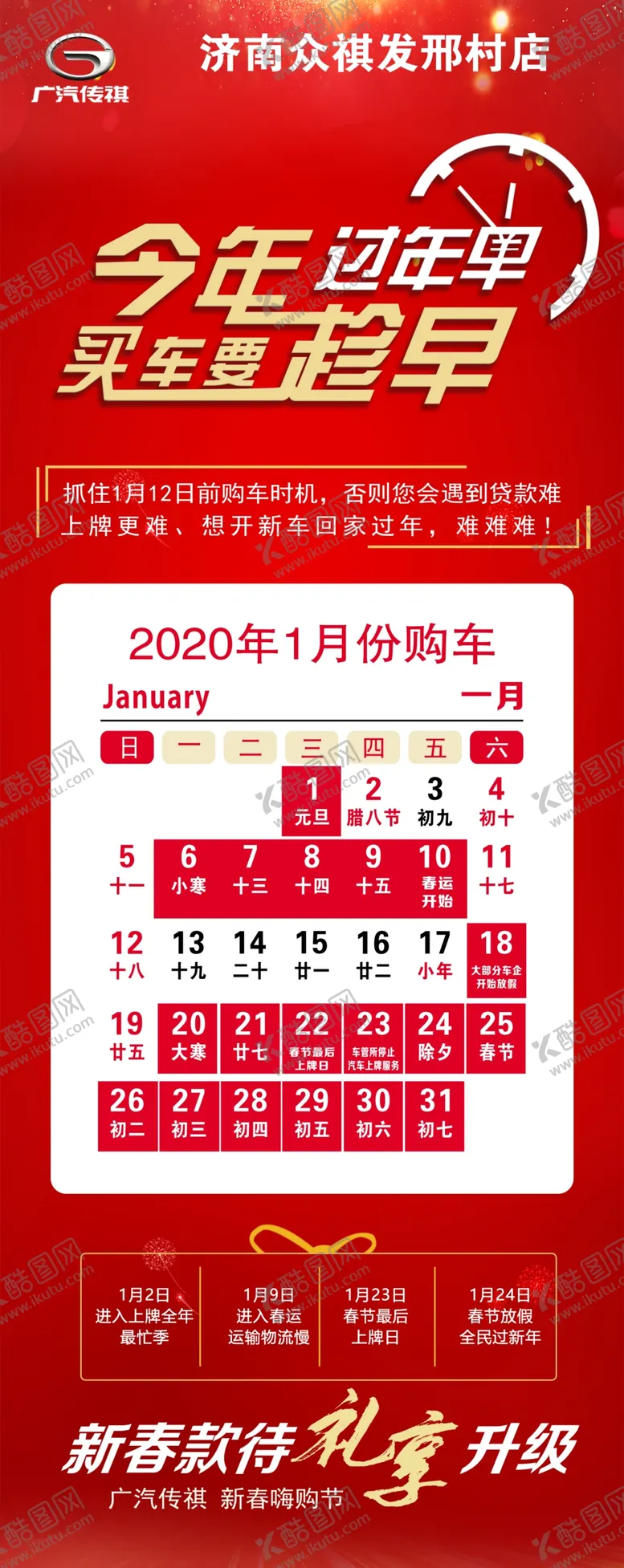 编号：27110510211101521096【酷图网】源文件下载-买车趁早