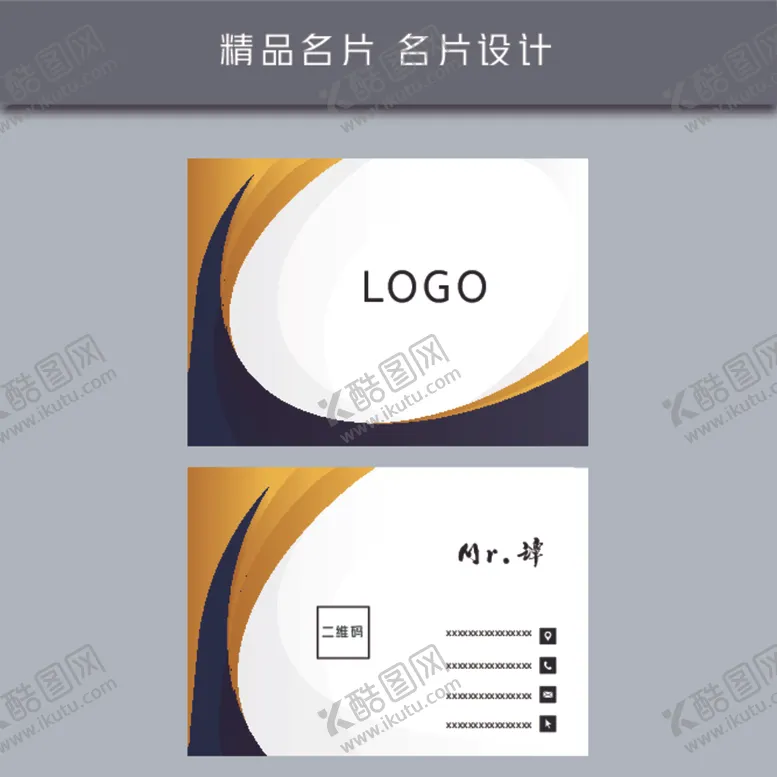 编号：26481705011810423669【酷图网】源文件下载-名片模板名片设计