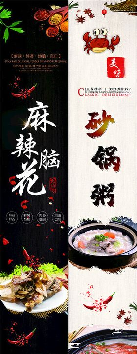 脑花砂锅粥灯箱