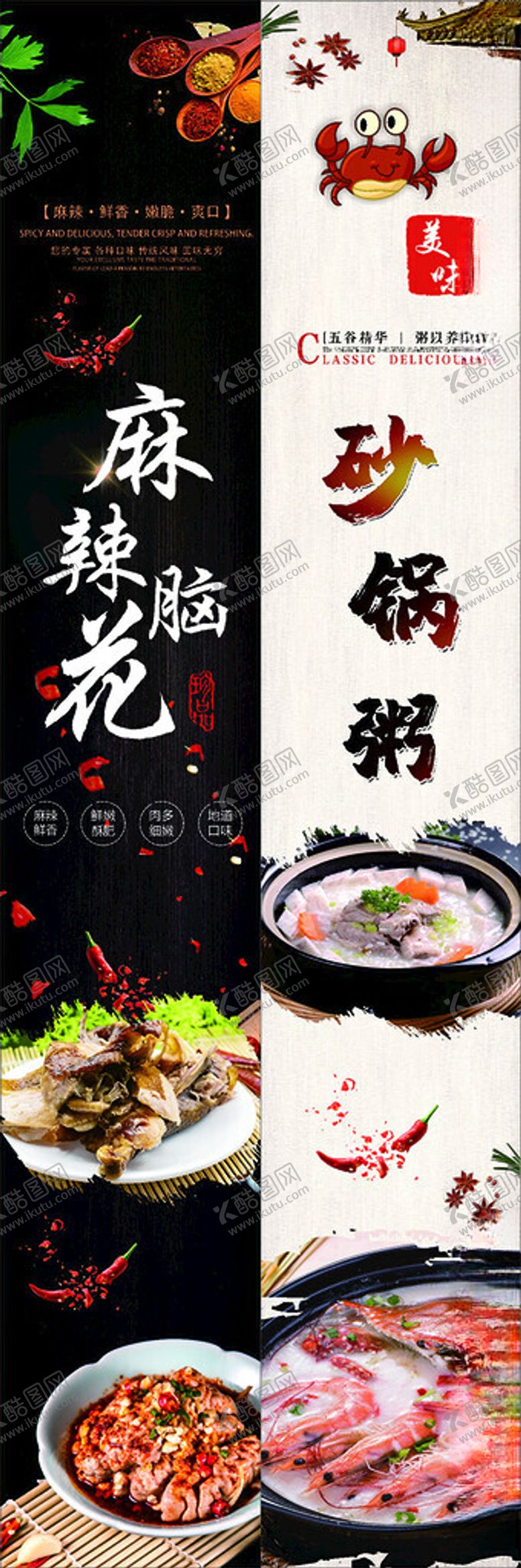 编号：86351205132148135616【酷图网】源文件下载-脑花砂锅粥灯箱