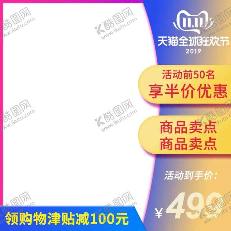 编号：70974801301607317348【酷图网】源文件下载-全球狂欢节主图