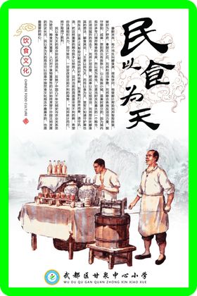 餐厅文化