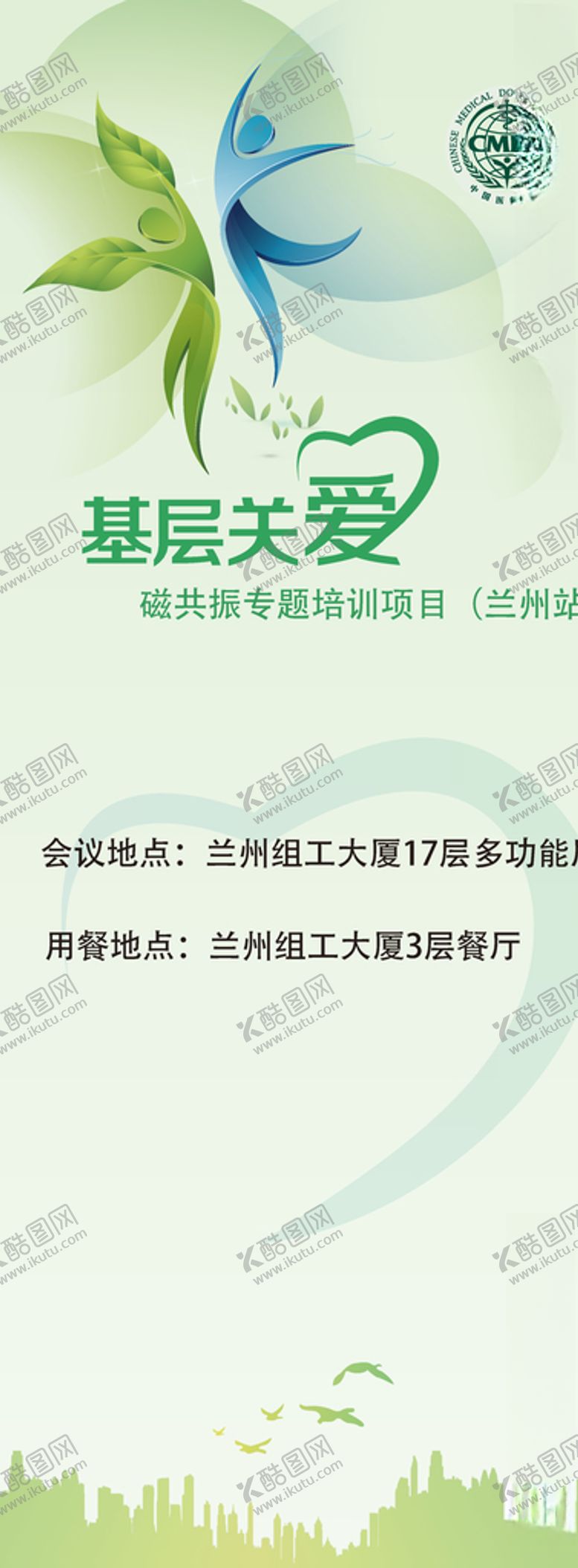 编号：92721009131913557887【酷图网】源文件下载-日程易拉宝