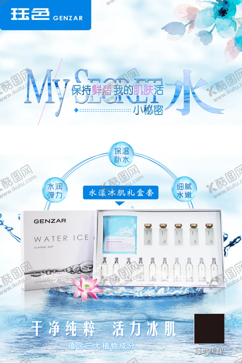 编号：23760409302049592083【酷图网】源文件下载-发