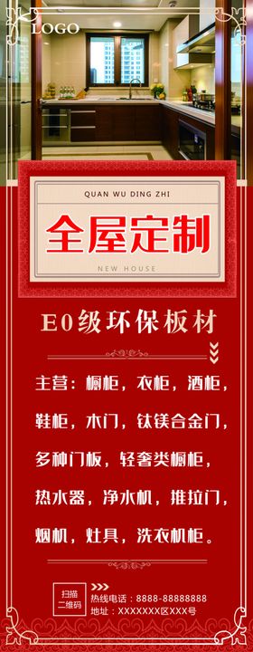 全屋定制