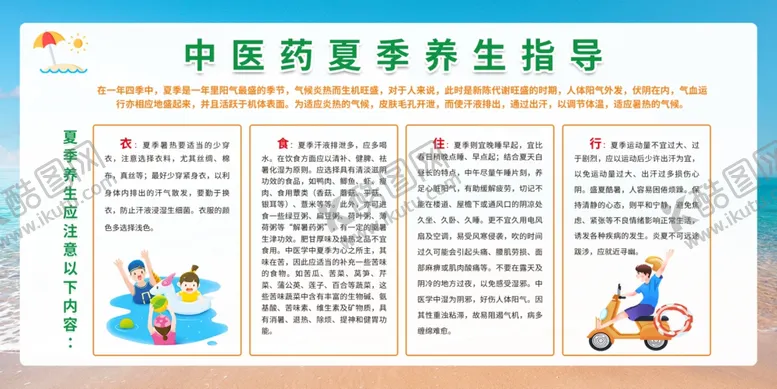 编号：38115604201433509808【酷图网】源文件下载-中医养生