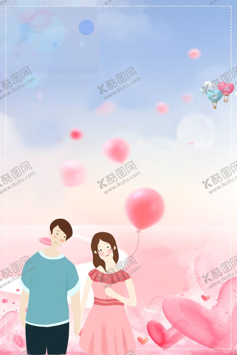 编号：55573509090103575234【酷图网】源文件下载-情人节