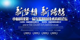 蓝色企业背景
