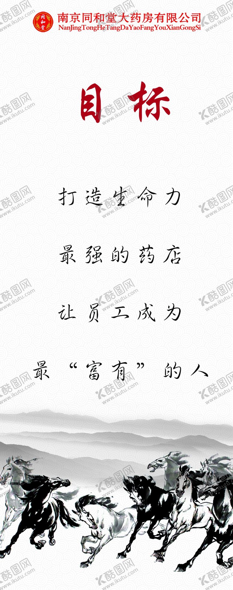 编号：49641909271235521167【酷图网】源文件下载-中医海报目标