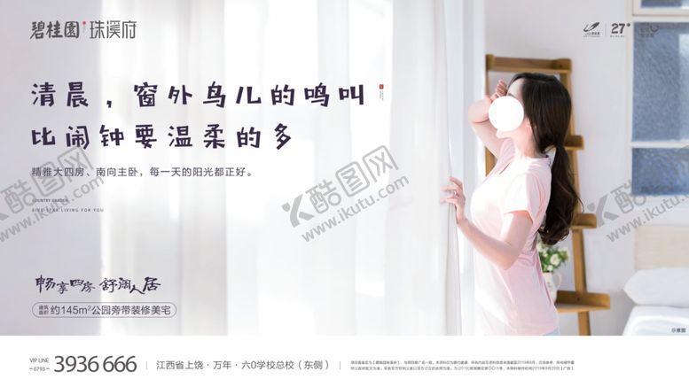 编号：69742410301924196964【酷图网】源文件下载-地产