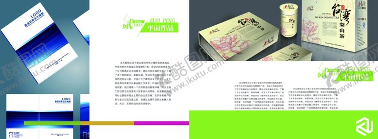 编号：49392401270222517606【酷图网】源文件下载-作品集画册