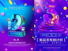 周年庆