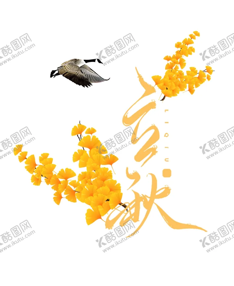 编号：69397105020536284221【酷图网】源文件下载-秋老虎