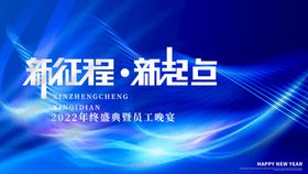 编号：16037209230600285293【酷图网】源文件下载-新征程