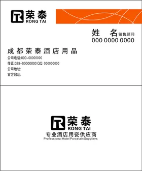 简约名片模板设计创意设计广告