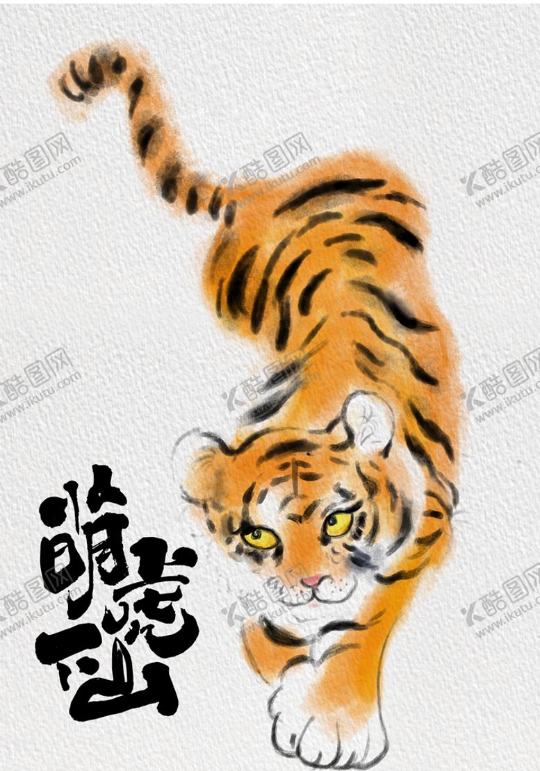 编号：23485009140054582309【酷图网】源文件下载-老虎
