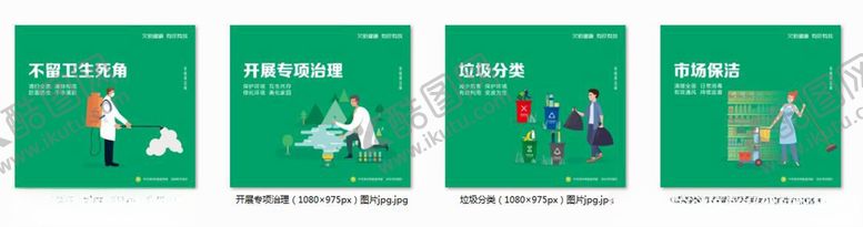 编号：38022309211149126424【酷图网】源文件下载-环境保洁