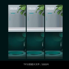宣传海报