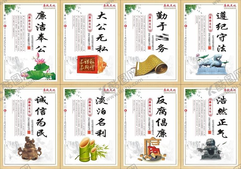 编号：32119410202142425382【酷图网】源文件下载-廉政文化展板