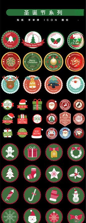 圣诞主题图标素材集合