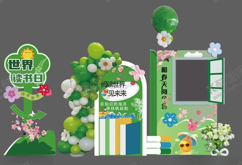 编号：39780904220026428495【酷图网】源文件下载-读书美陈