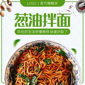 食品主图