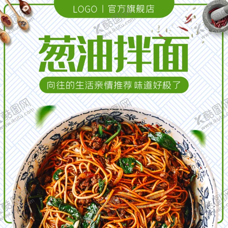 编号：18343606301008099480【酷图网】源文件下载-食品主图