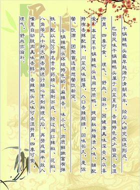 菜谱