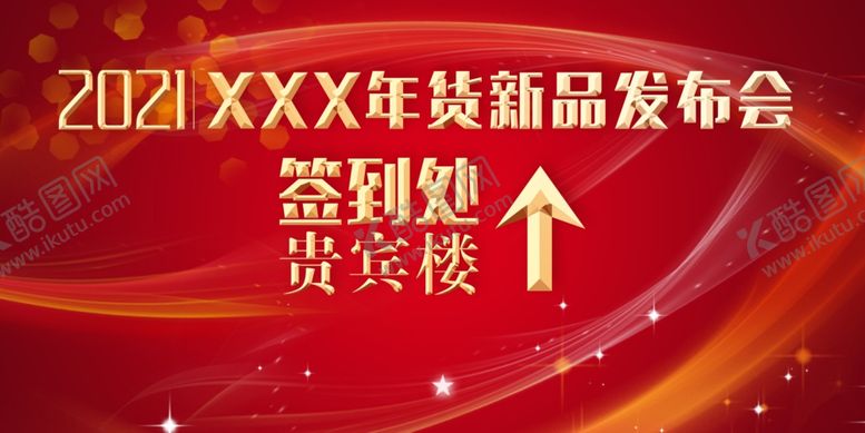 编号：31669705112151168657【酷图网】源文件下载-展板背景
