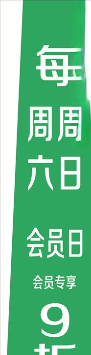 药店标签