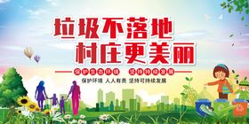 垃圾不落地村庄更美丽