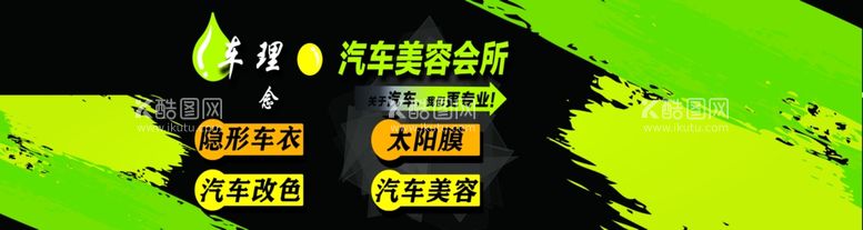 编号：37182112232237378419【酷图网】源文件下载-车模