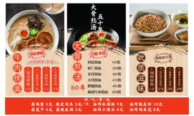 美食价格表