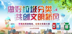 垃圾分类