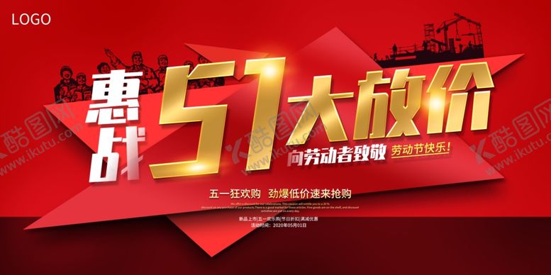 编号：60409909161406055758【酷图网】源文件下载-51海报