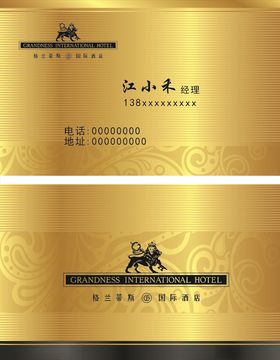 宾馆名片