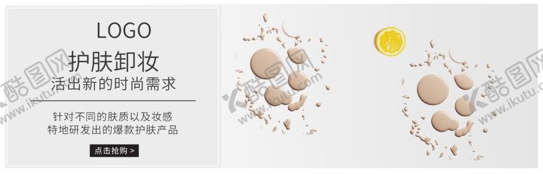编号：22285009191732406315【酷图网】源文件下载-夏日轻奢美妆护肤产品优惠素材