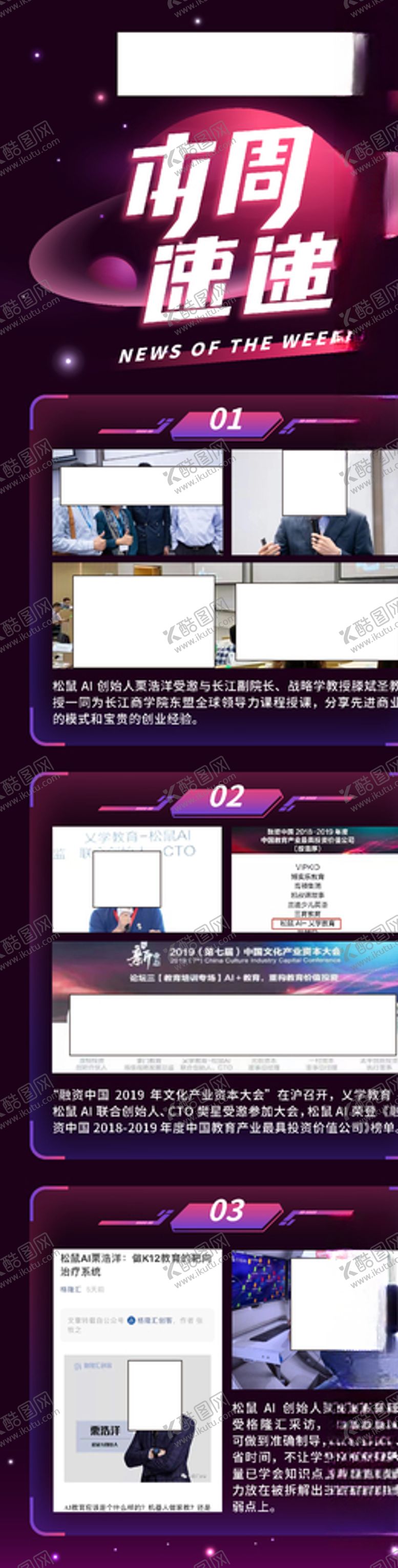 编号：37560610310609045225【酷图网】源文件下载-每周速递