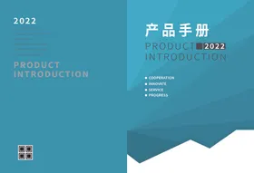 蓝色封面画册设计书籍设计商务会议笔记