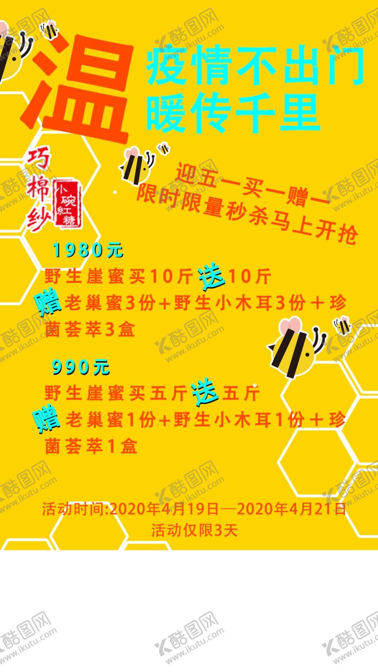 编号：11025909261503335347【酷图网】源文件下载-密封海报