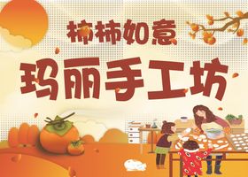 手工坊