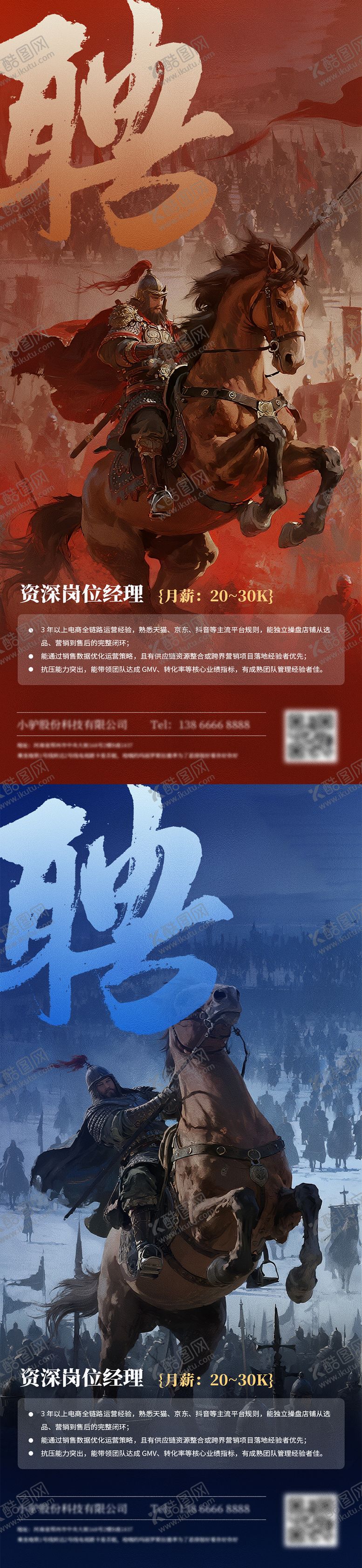 编号：39474109062216273407【酷图网】源文件下载-招聘海报人事招聘