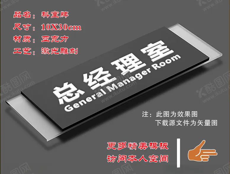 编号：69393106250602171590【酷图网】源文件下载-科室牌