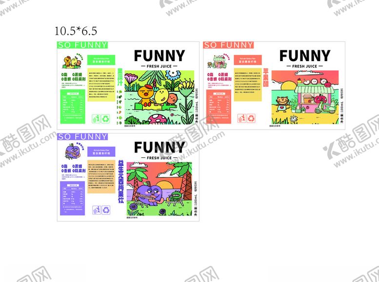 编号：10734411020103334858【酷图网】源文件下载-多彩FUNNY主题包装设计