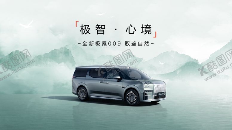 编号：75933404161650373203【酷图网】源文件下载-汽车主视觉