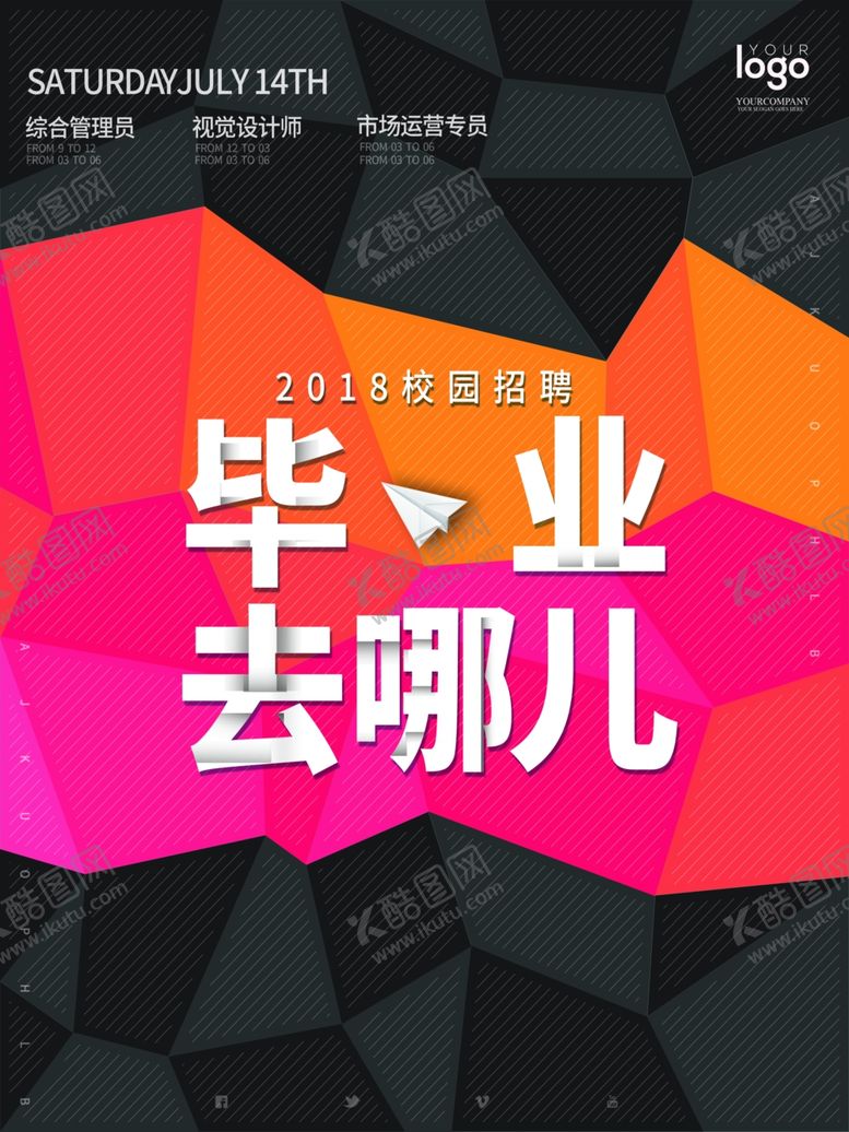 编号：88519709241445334743【酷图网】源文件下载-毕业季